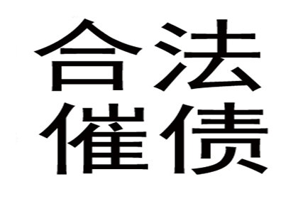 信用卡欠款被诉强制执行需时多久？